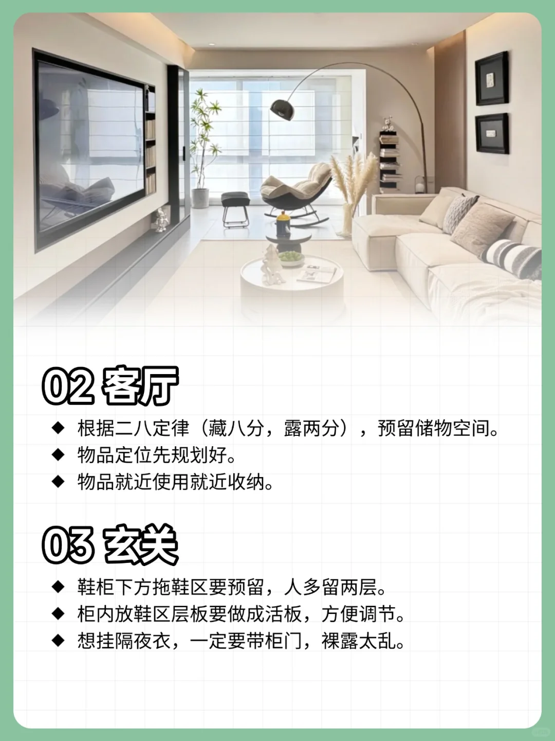 全屋收纳规划,看这篇就够了!