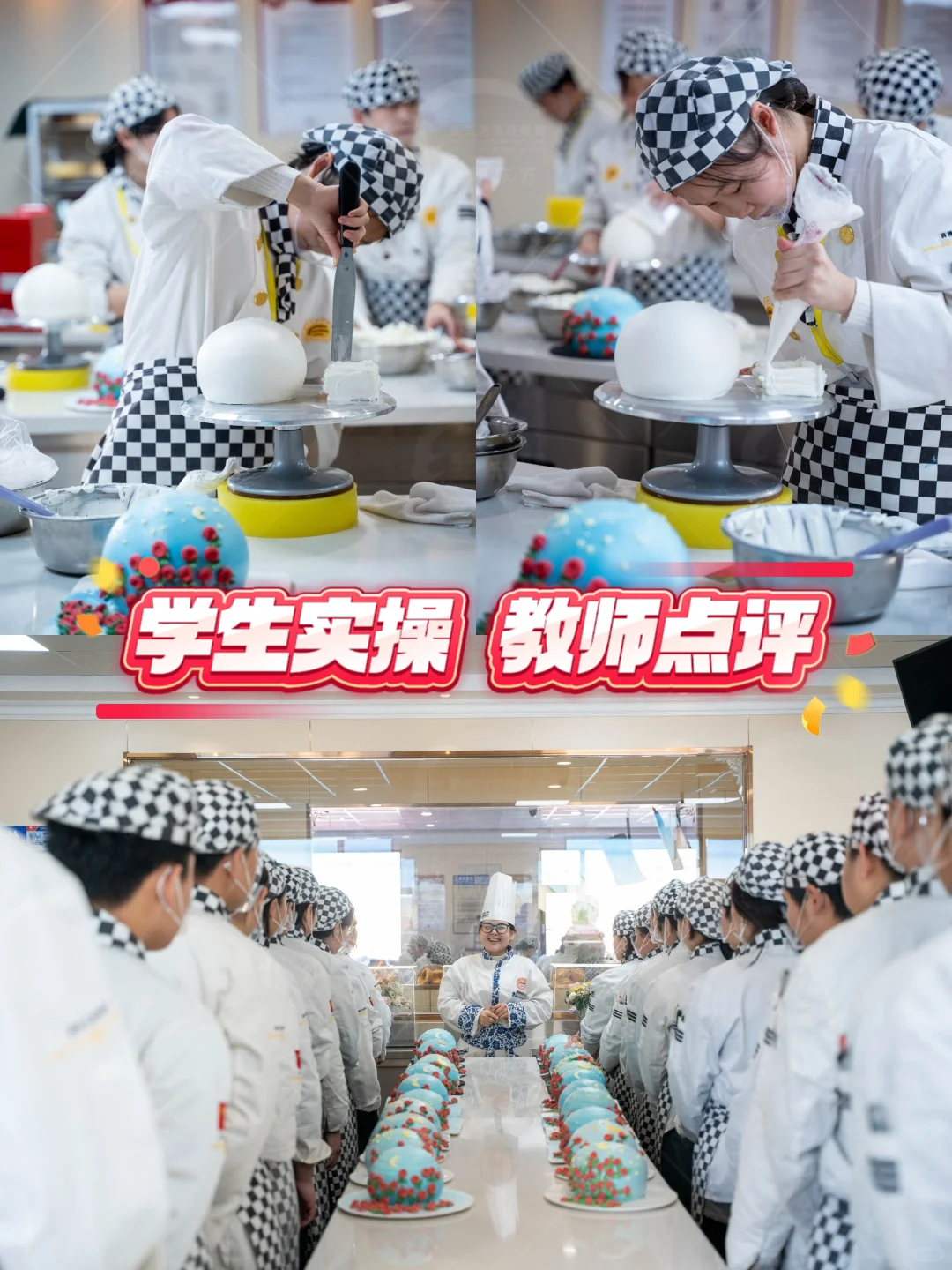 初高中生学烘焙，西点学校推荐❗❗❗