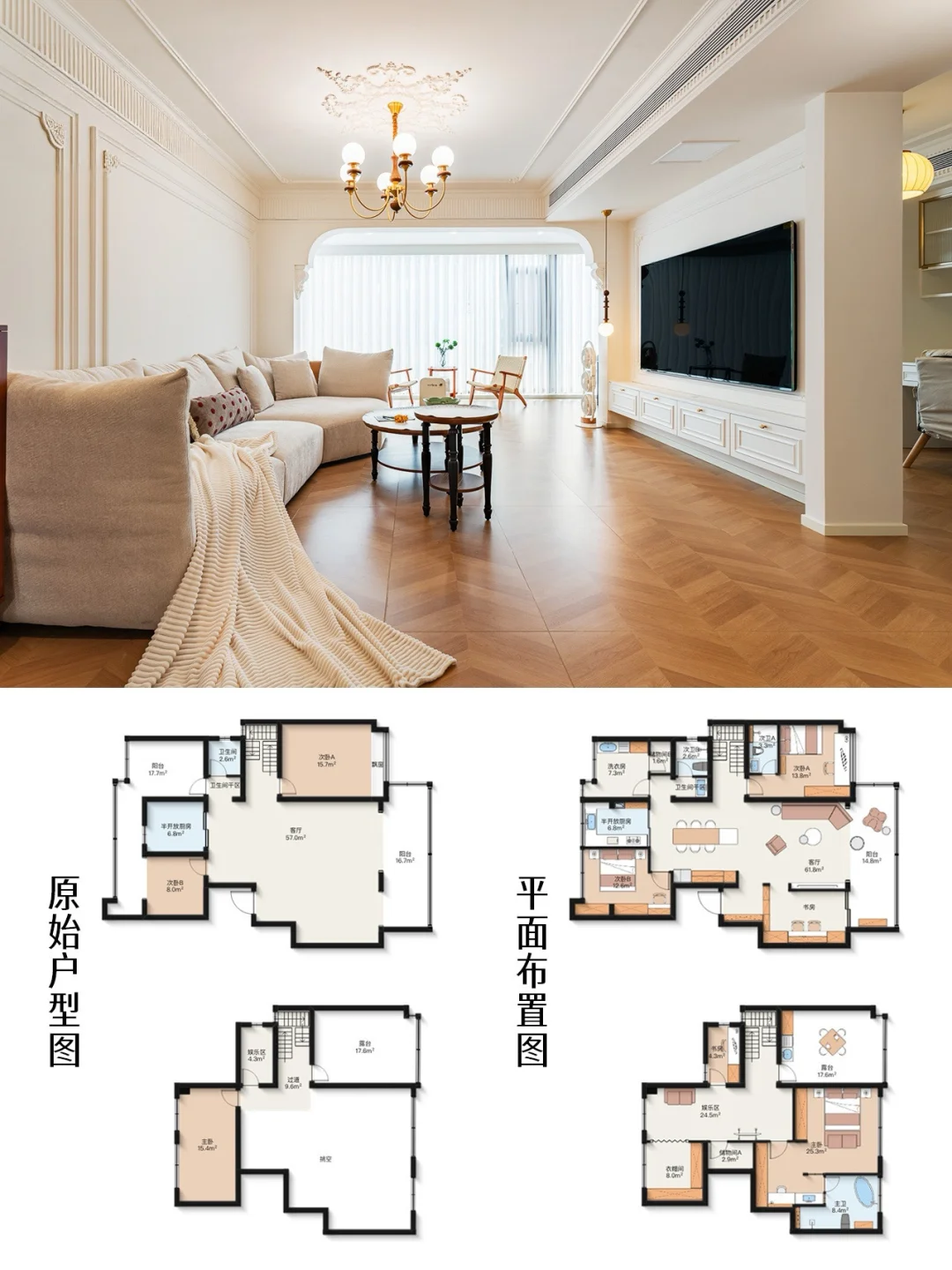 广州别墅落地|从格局改造开始,家越住越舒适
