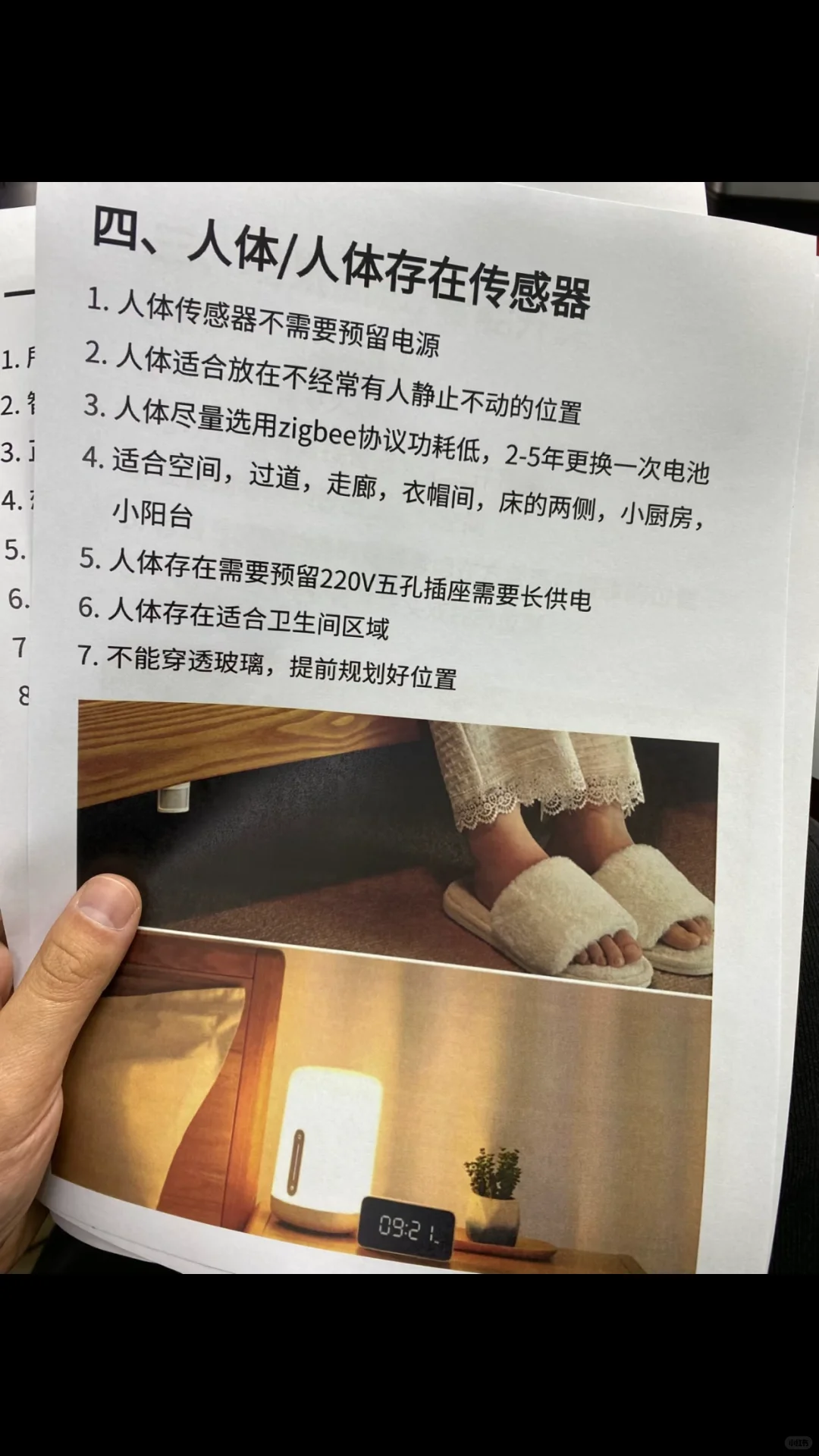 95后装小米全屋智能,居然不超2300!