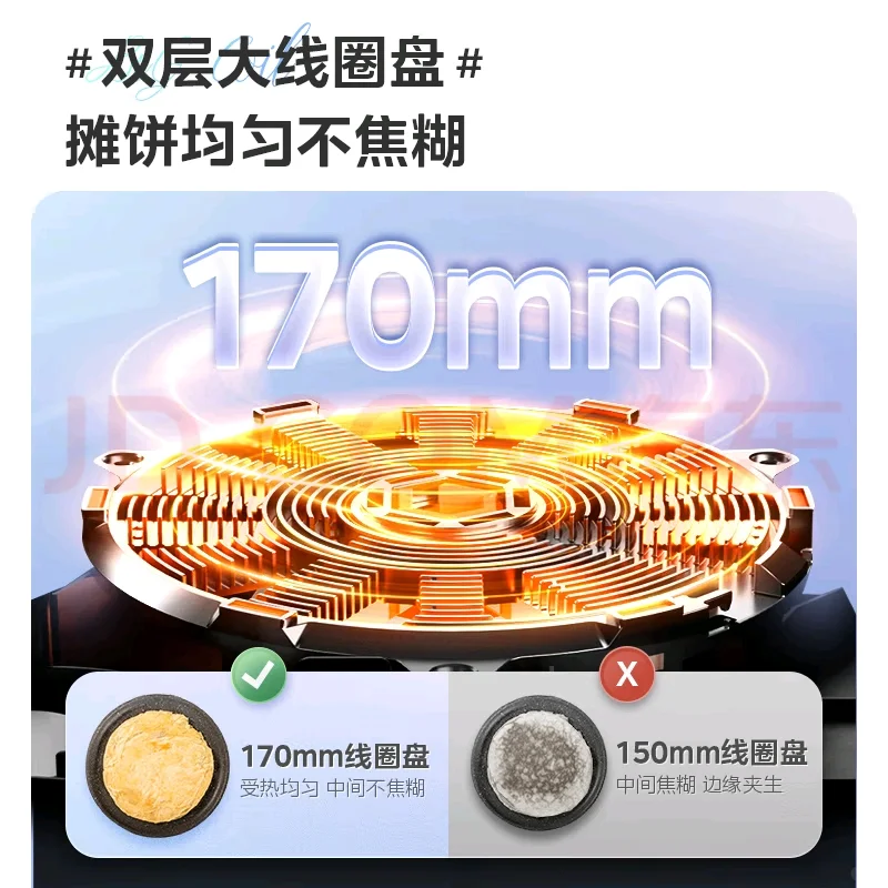 美的铂钻电磁炉