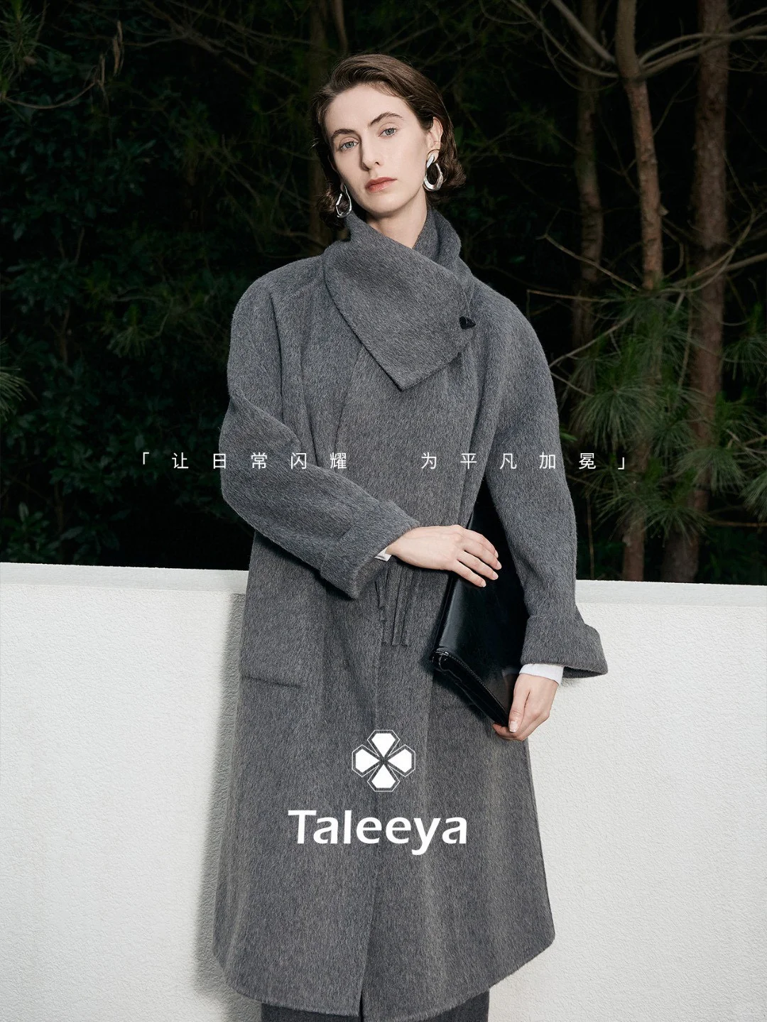 大衣的角色—高智感大女主