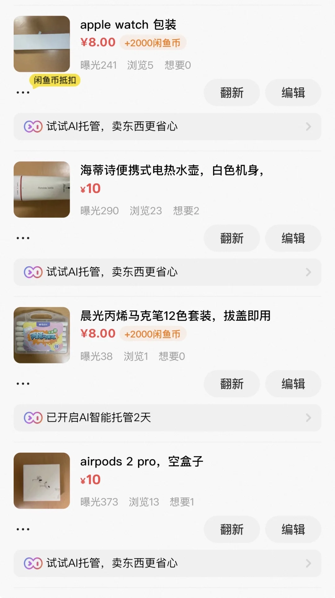 离开北京，出所有东西