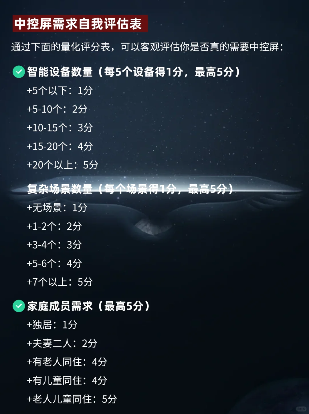 全屋智能的中控屏到底是不是鸡肋？