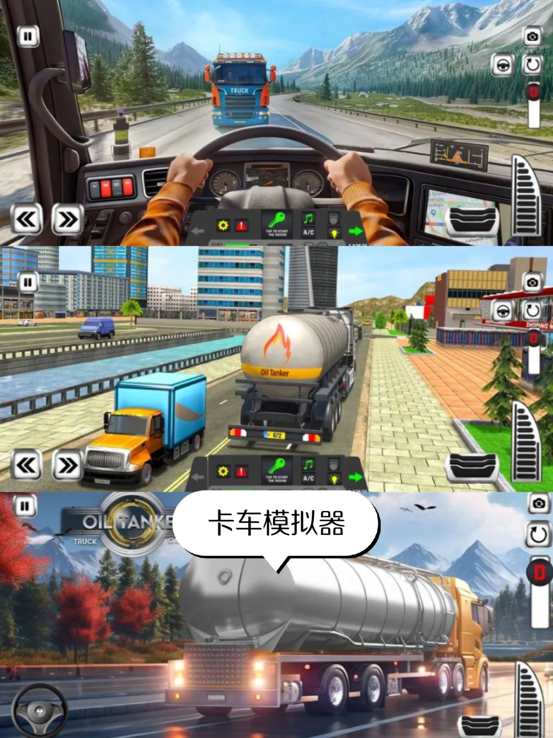 好玩的模拟驾驶游戏有哪些推荐