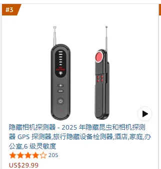 亚马逊榜单飙升