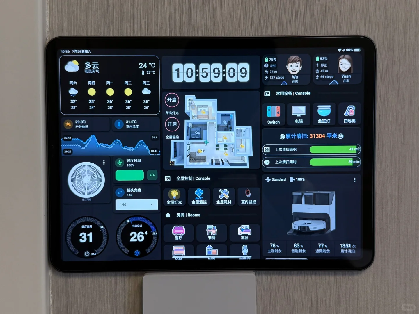 智能家居的App这么多？我家一个就够了