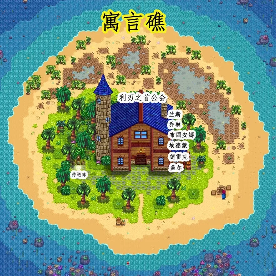 星露谷物语美化分享sve扩展