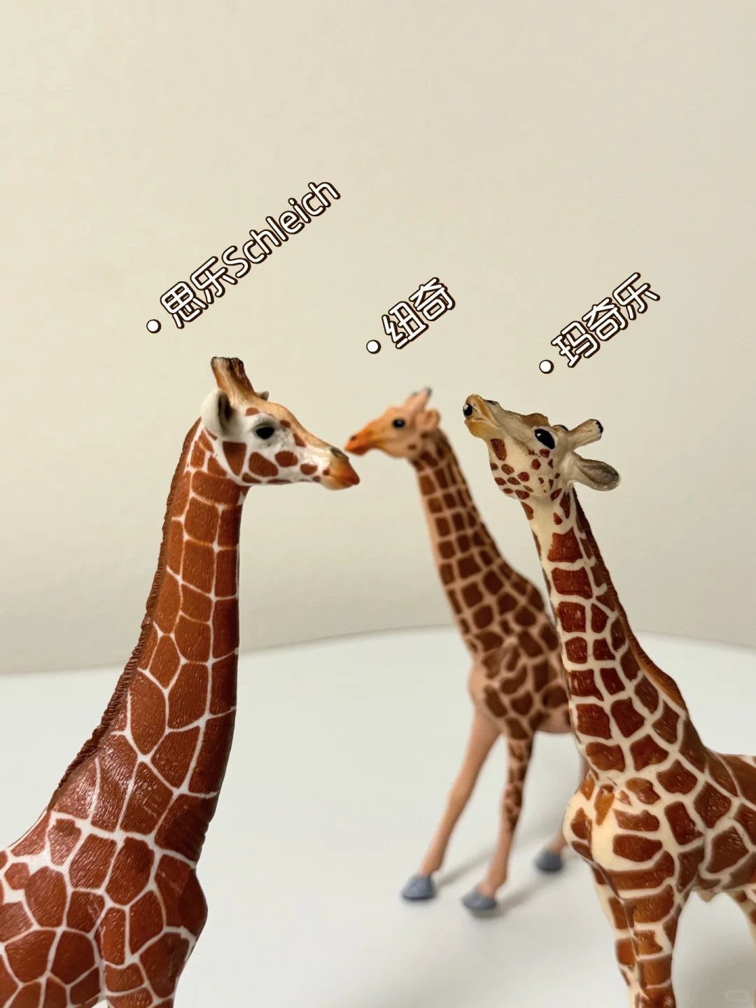 思乐Schleich纽奇 玛奇乐 仿真动物模型对比