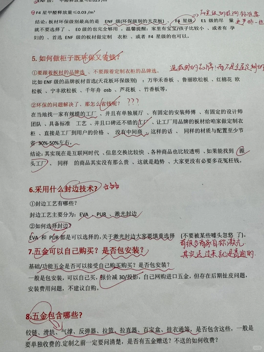 商家说全屋定制都让我研究明白了?太牛了