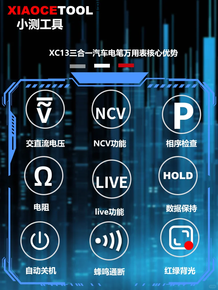 ?智能防烧！电工必备！