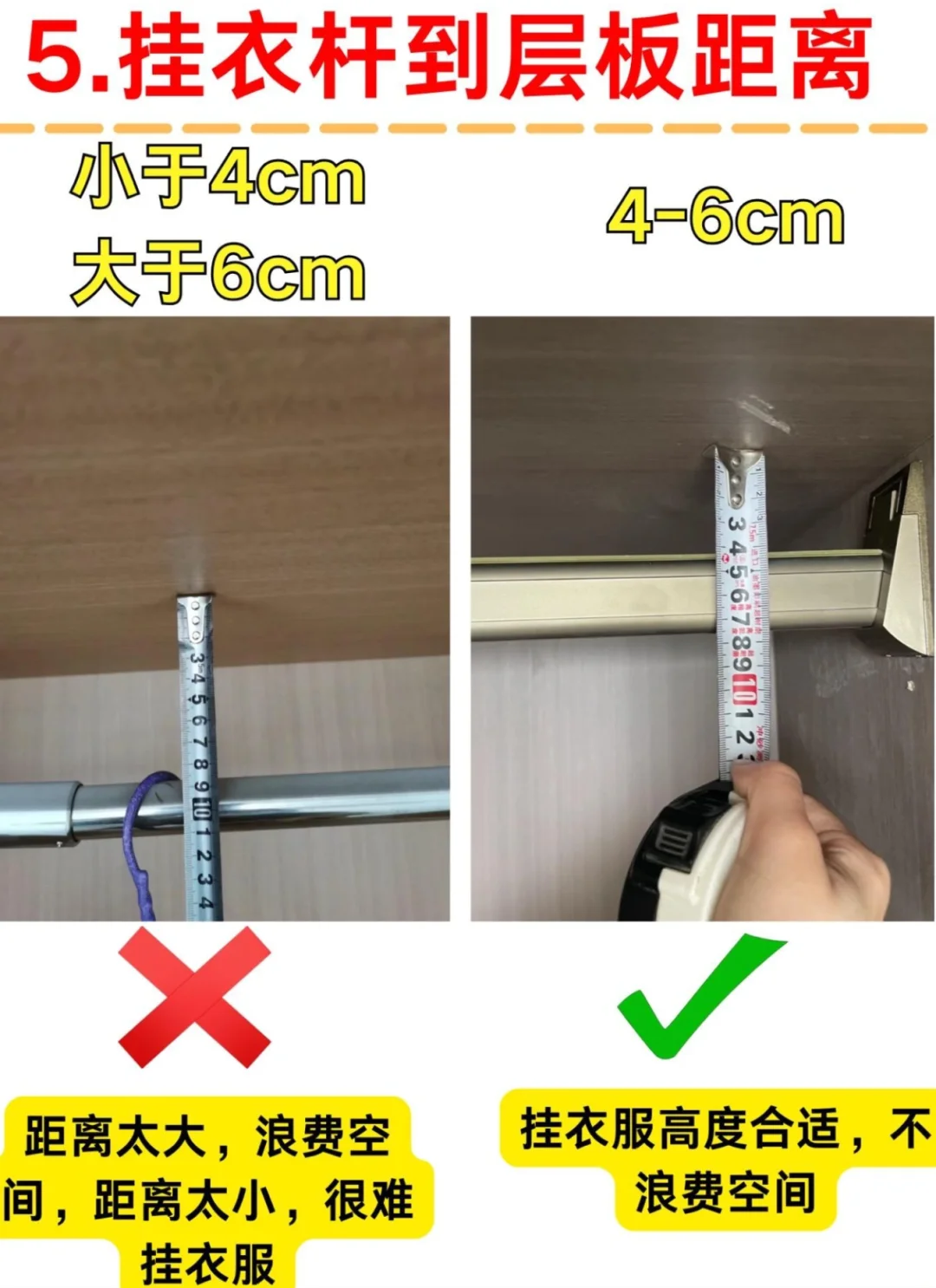 全屋定制一定要记住这9个黄金尺寸！