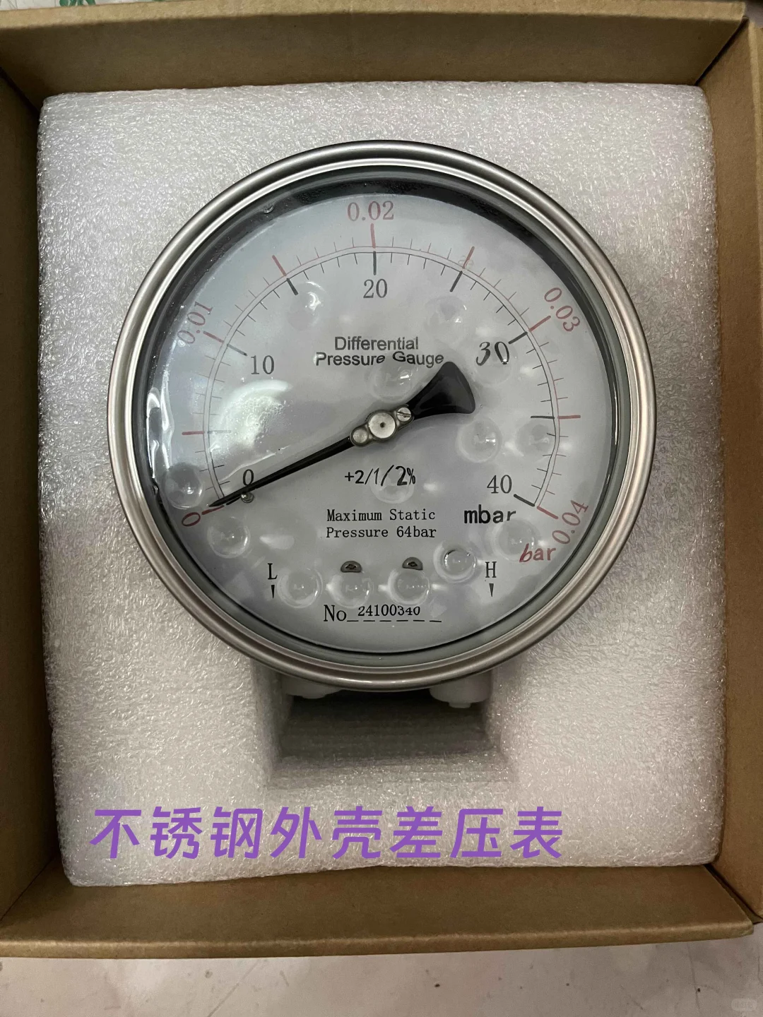 差压表，各种常规和非常规差压表定制