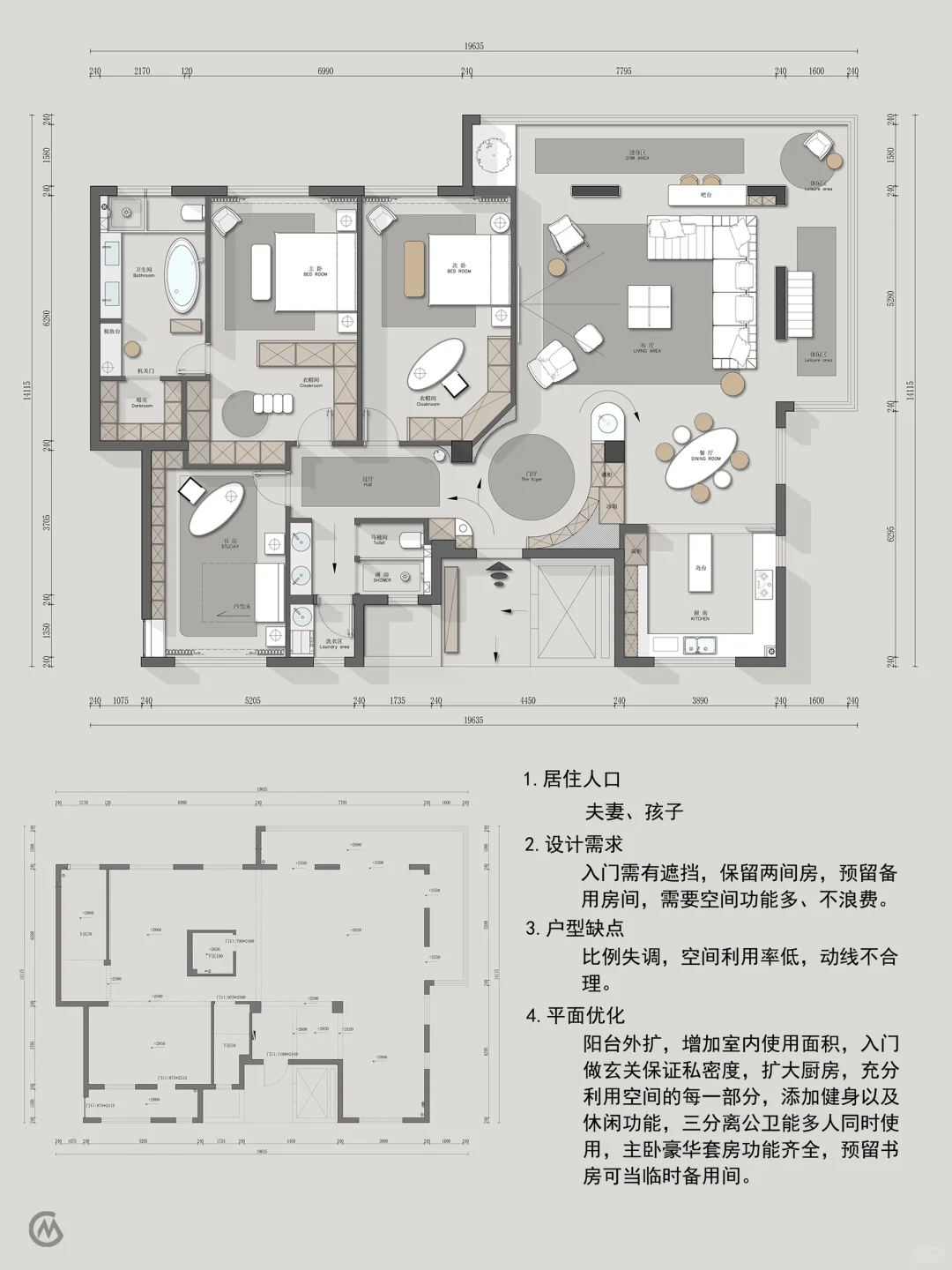 平面优化｜如何提高空间的利用率？？？
