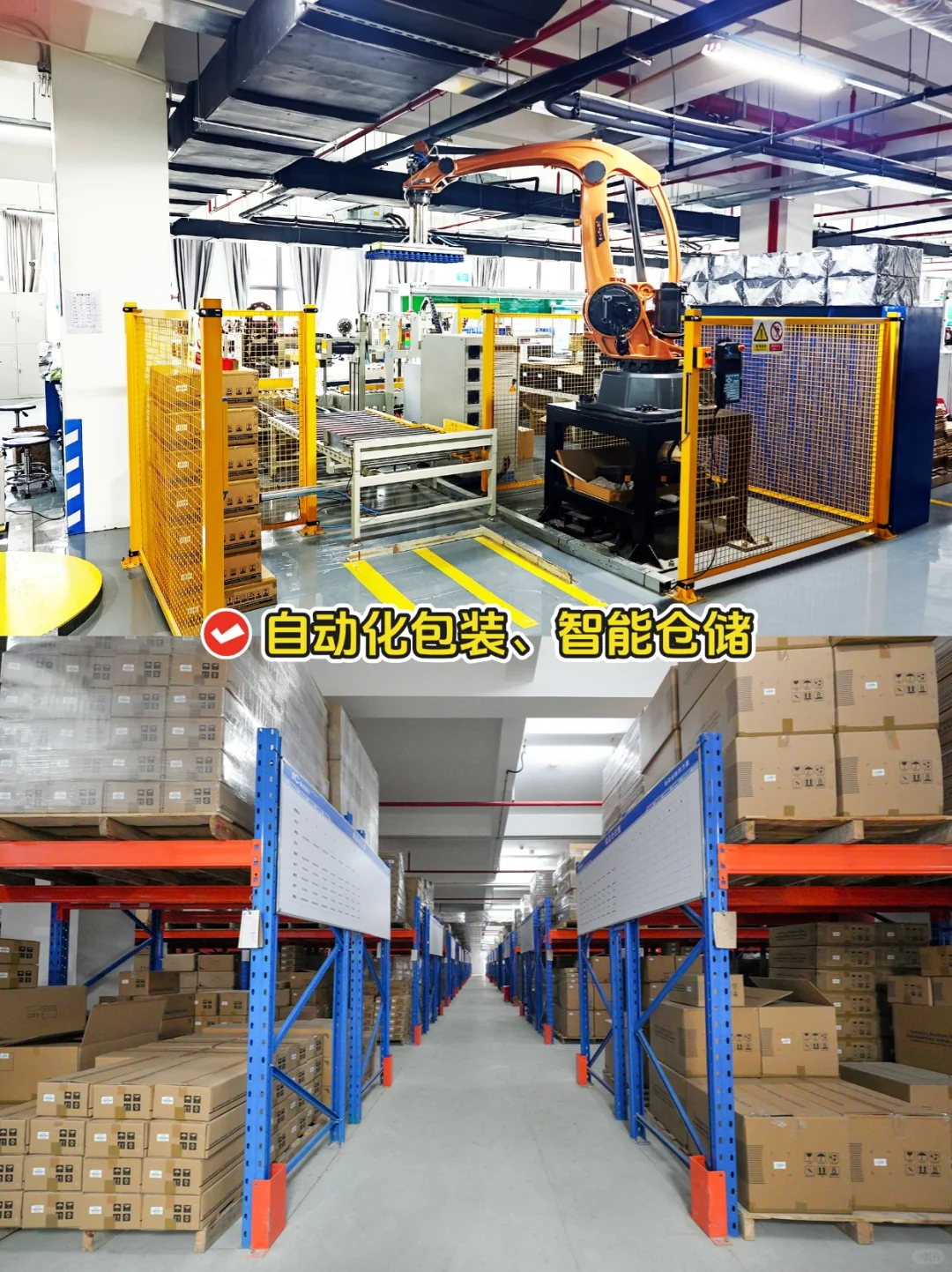 太酷啦！探秘标杆智能工厂?