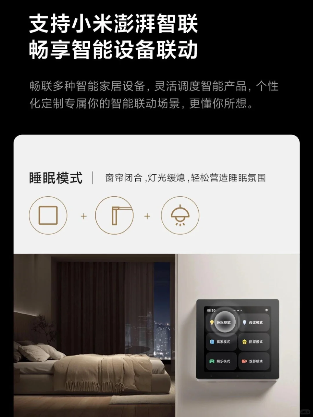 小米4 寸 智能中控屏上新!但没实体按键?