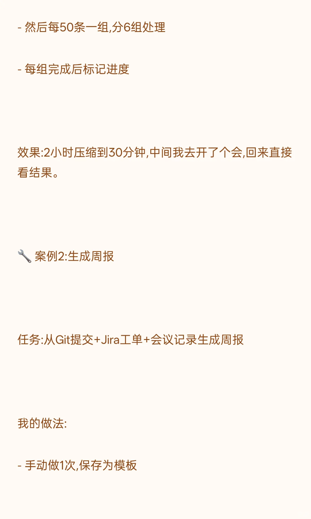 被AI自动化坑了一次后,我悟了