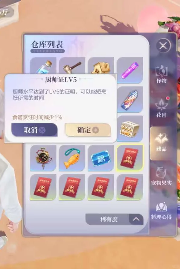 飞车烹饪料理心得图鉴解锁