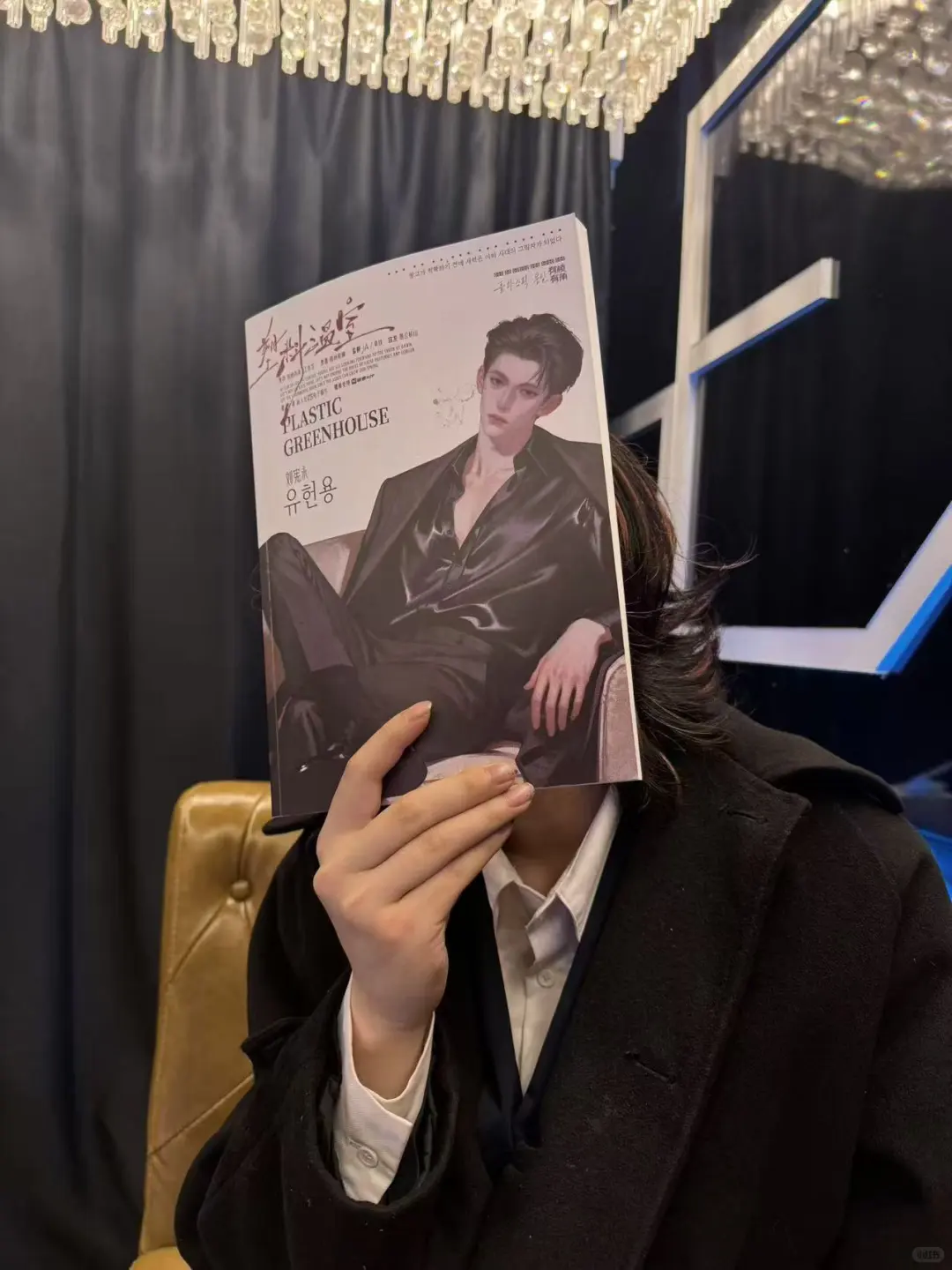 《塑料温室》测评