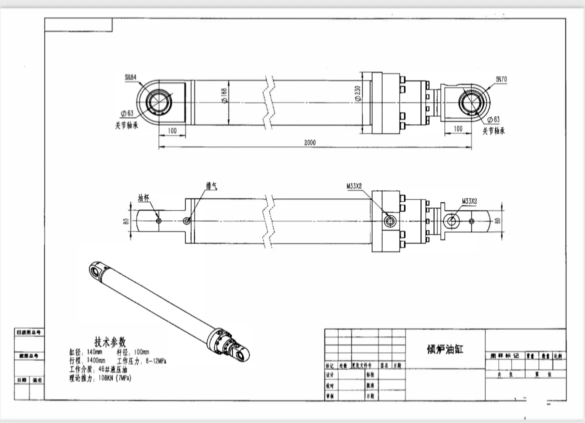 液压系统设计，设计原理图，设计油缸图