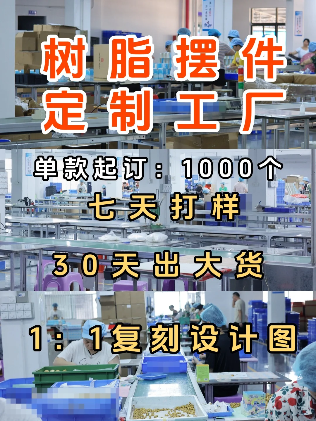 树脂摆件定制厂家｜单款1000个起！