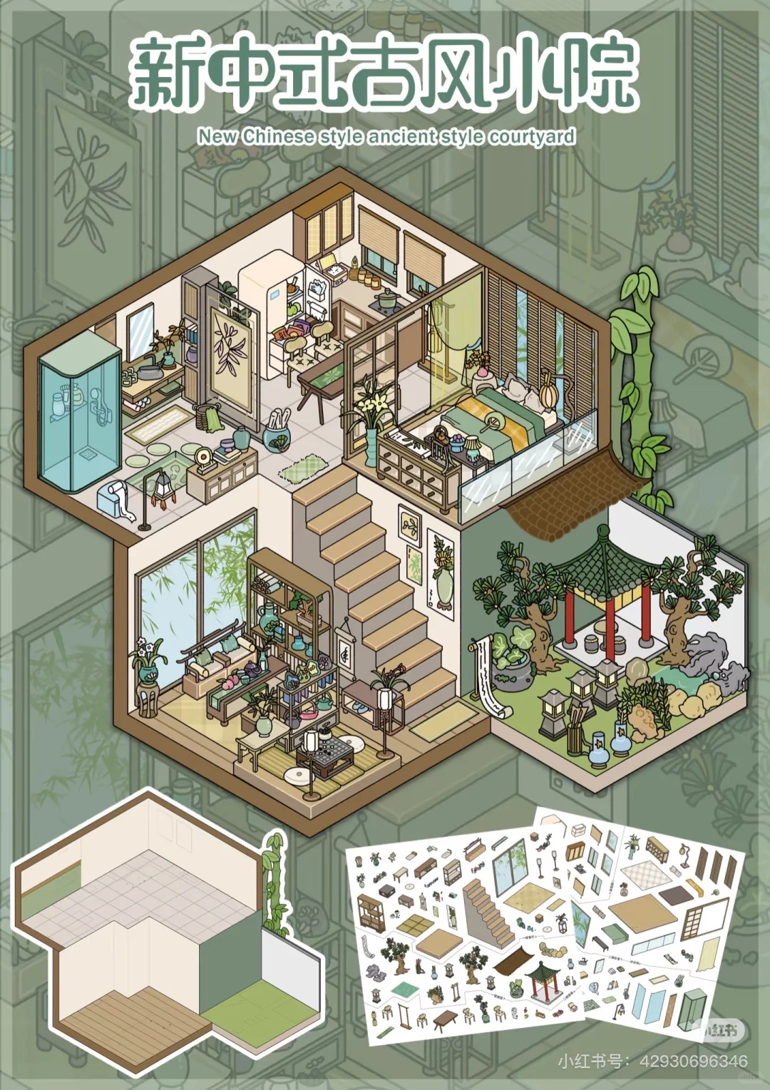 ⚠️10月9日造景贴纸上新品补货合集‼️来看看