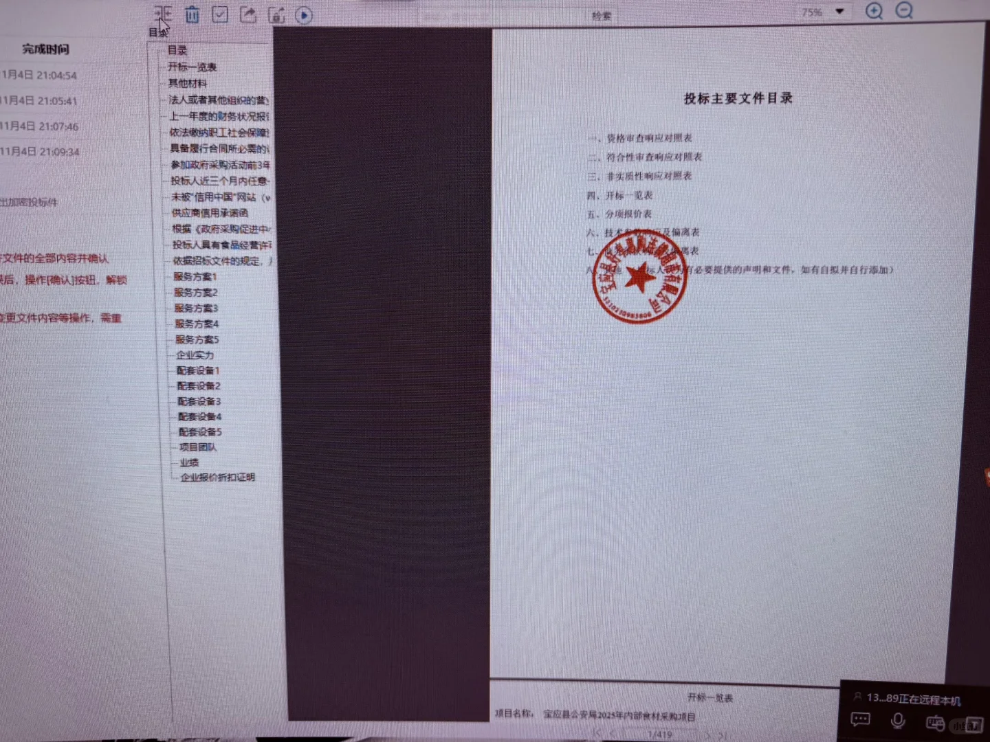 ⁉️⁉️到底要写多少标书才能开上大G啊啊