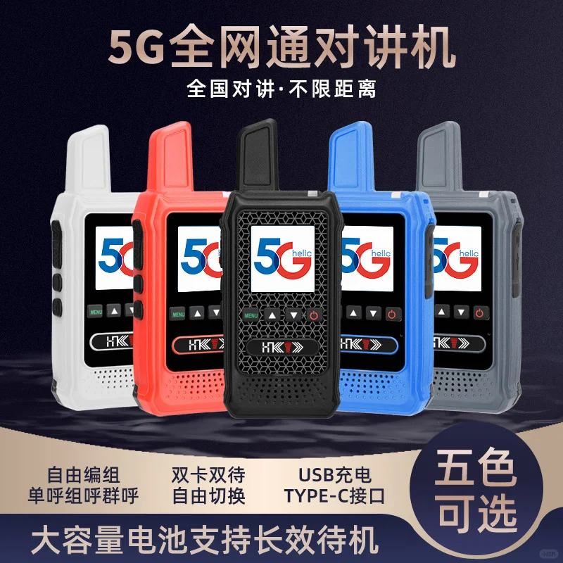 户外通信不再受限！