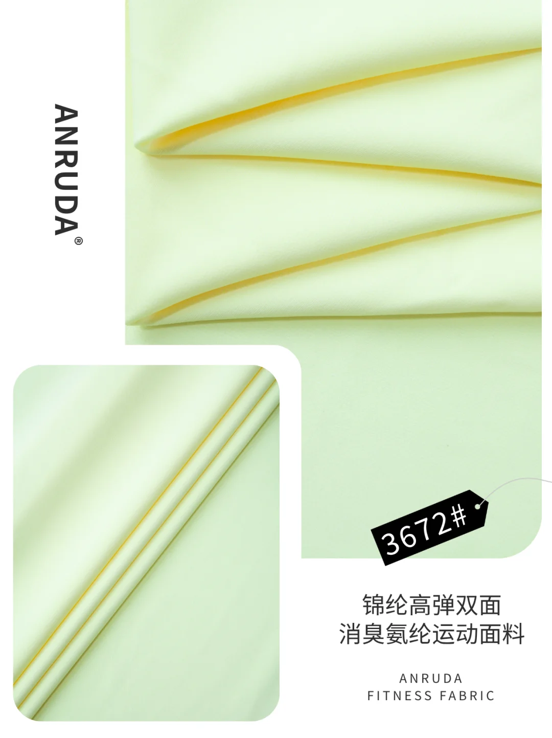 清新无压力,绿色更舒适的消臭运动面料