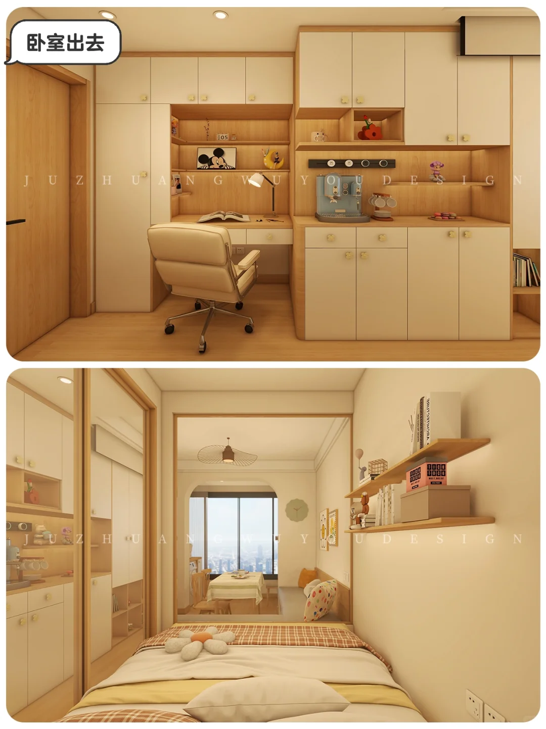 41m²?|一房三用‼️原客厅改出✅主卧+✅客餐厅