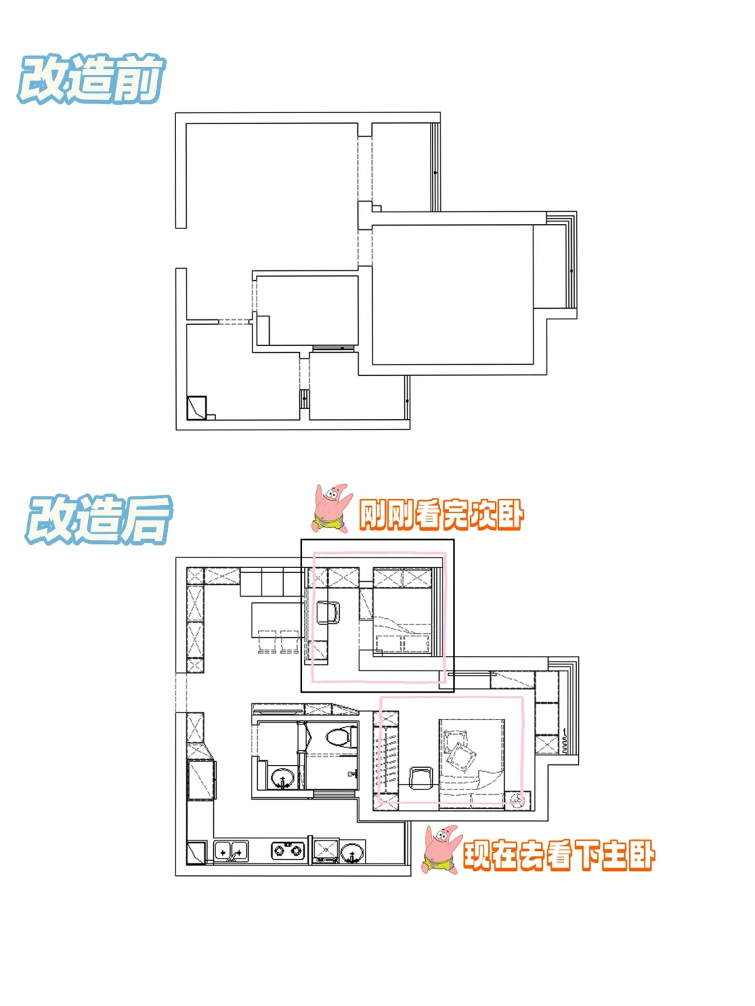 42m²小户型?|“1室1厅爆改2室1厅”‼️泰裤辣~