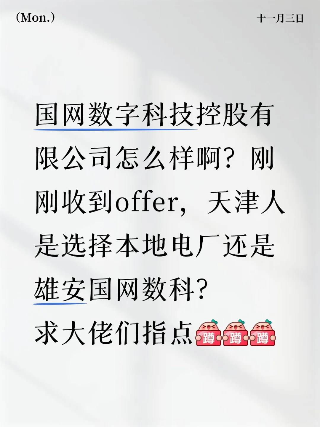 急急急，在线等！