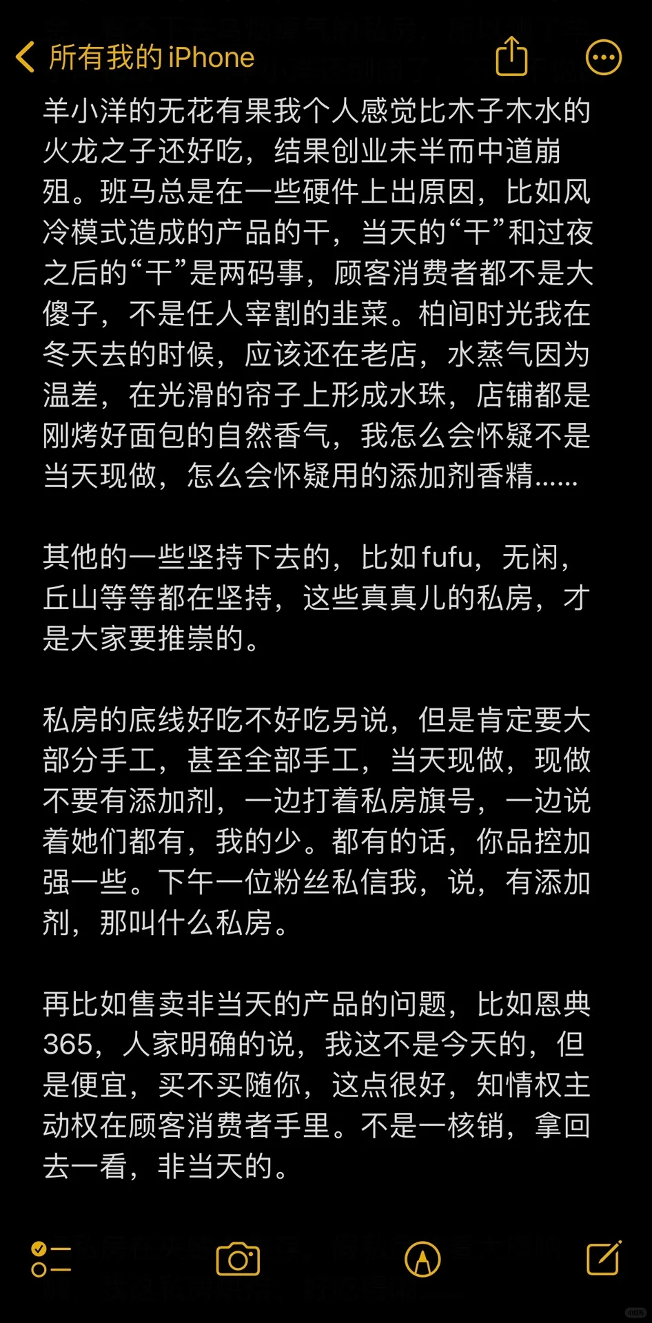 邯郸私房烘焙现状
