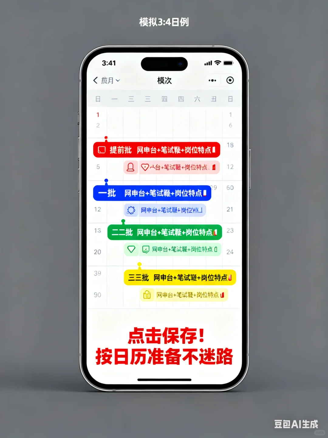 国家电网 2026 招聘已开闸，11月中旬第一批