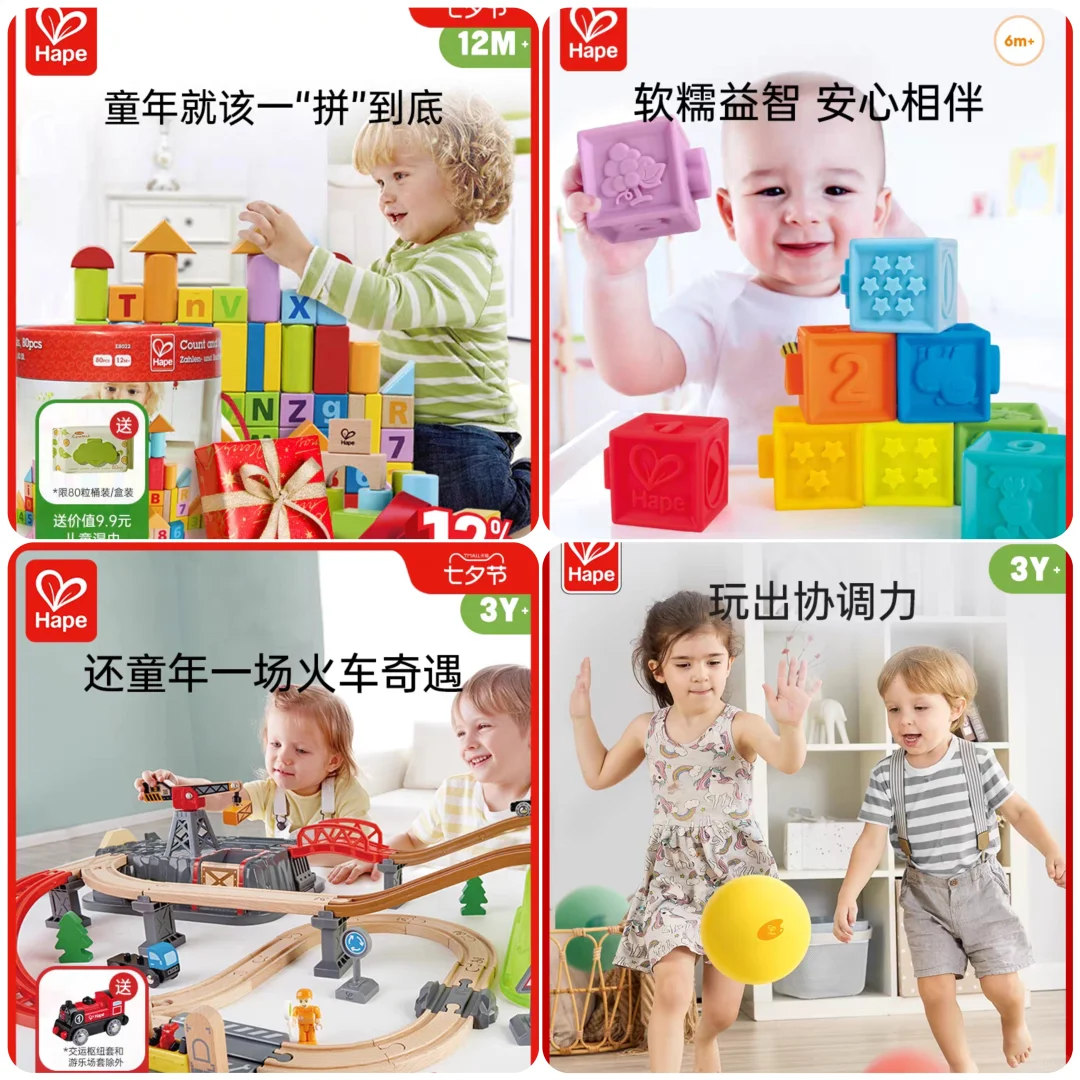 盘点婴儿玩具品牌的王牌单品【求全新闲置】