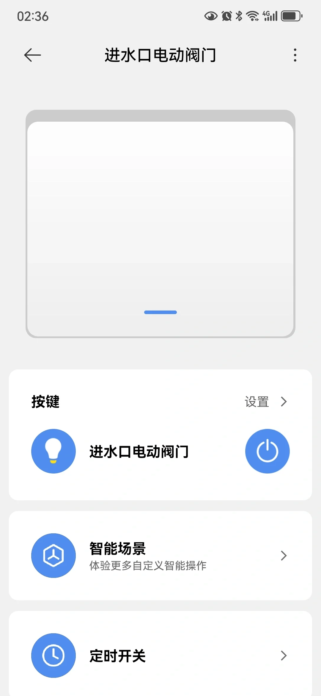 控制水总开关的电动阀门