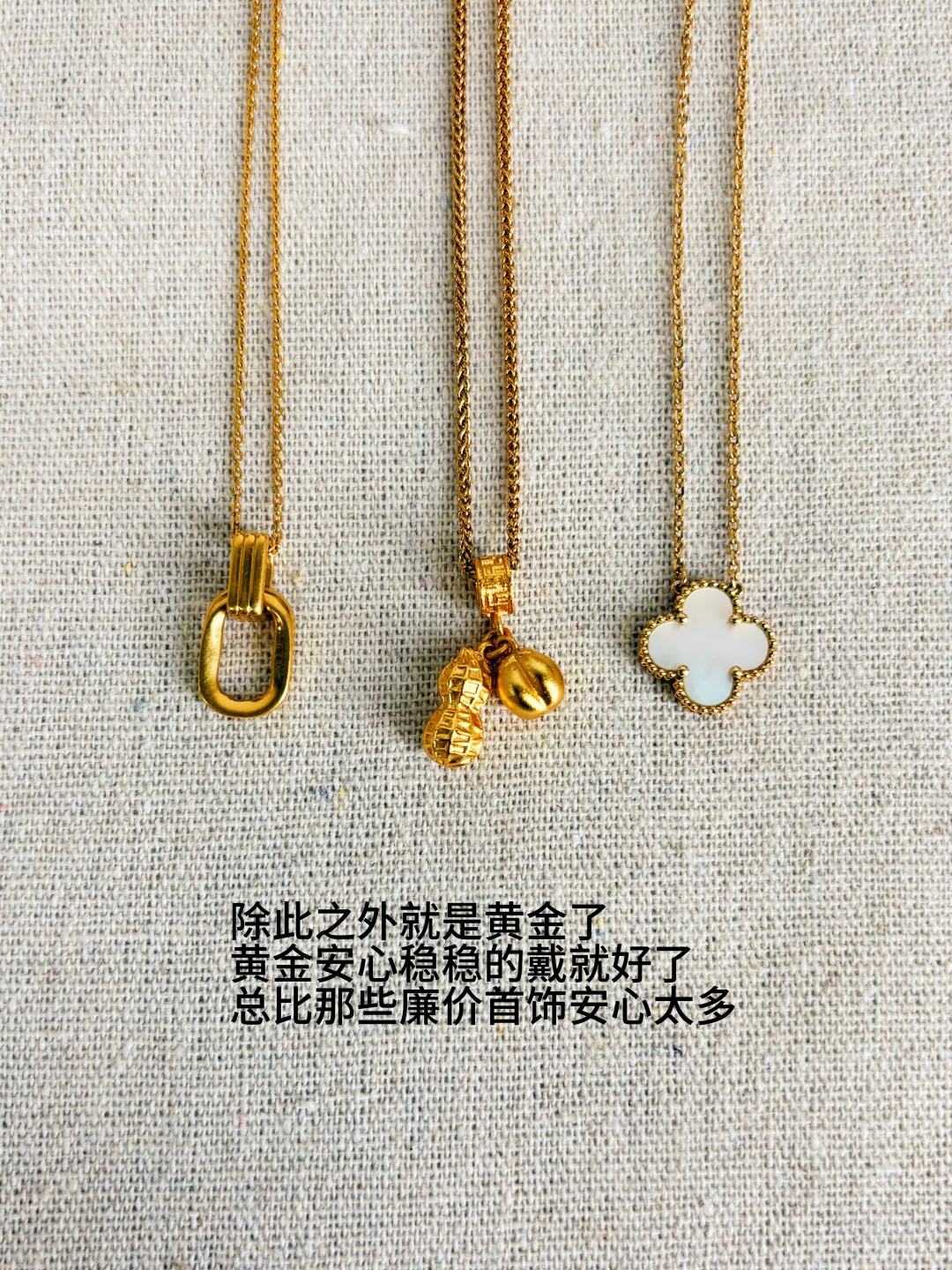 便宜首饰的重金属，会损害你的健康