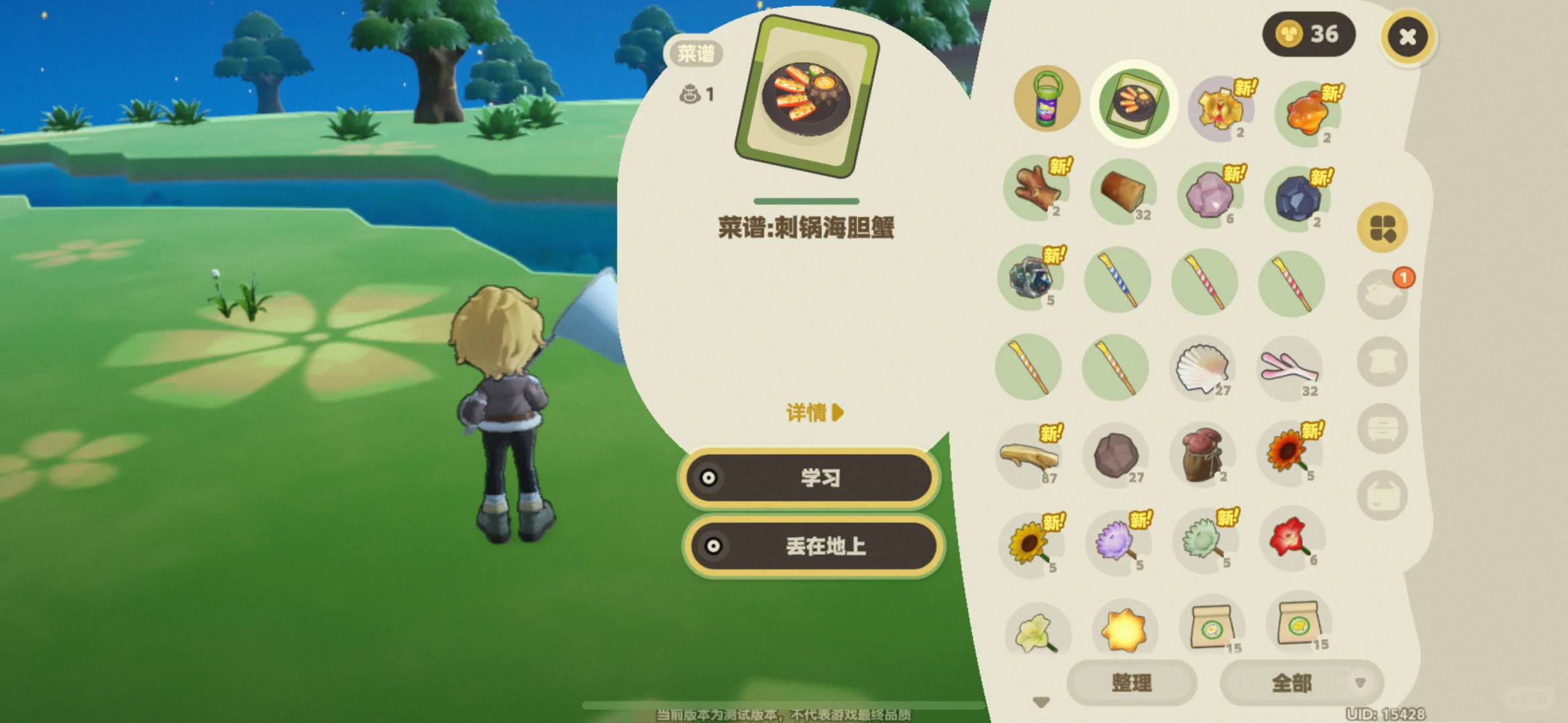 【星布谷地】首测Day1烹饪菜谱攻略合集