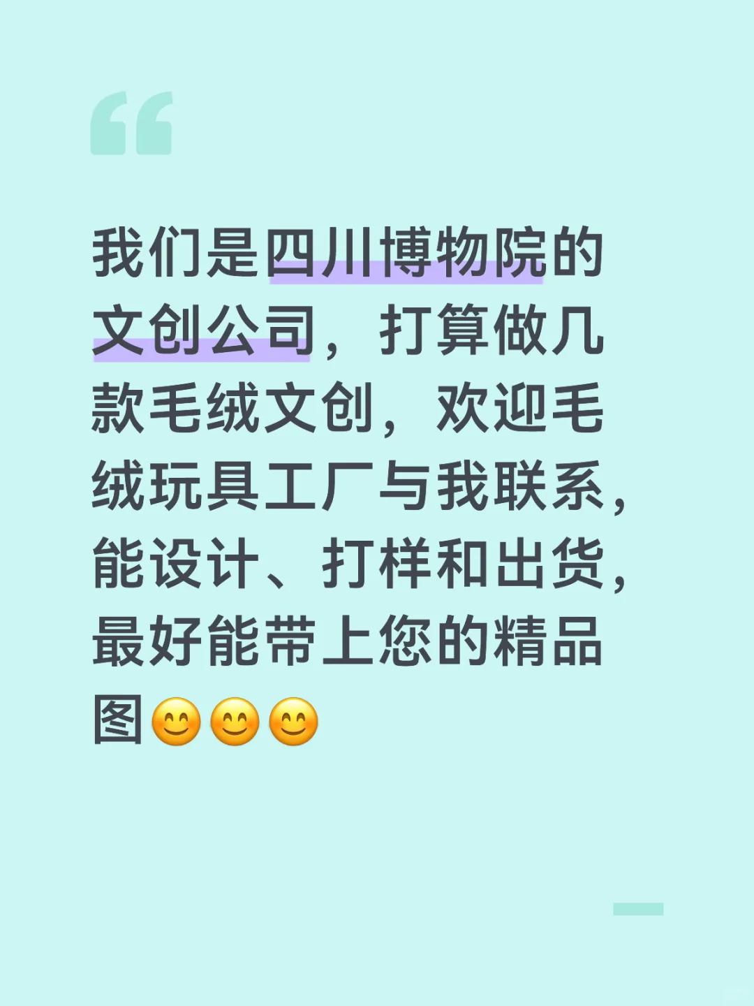 寻找毛绒玩具工厂