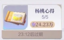 飞车烹饪料理心得图鉴解锁