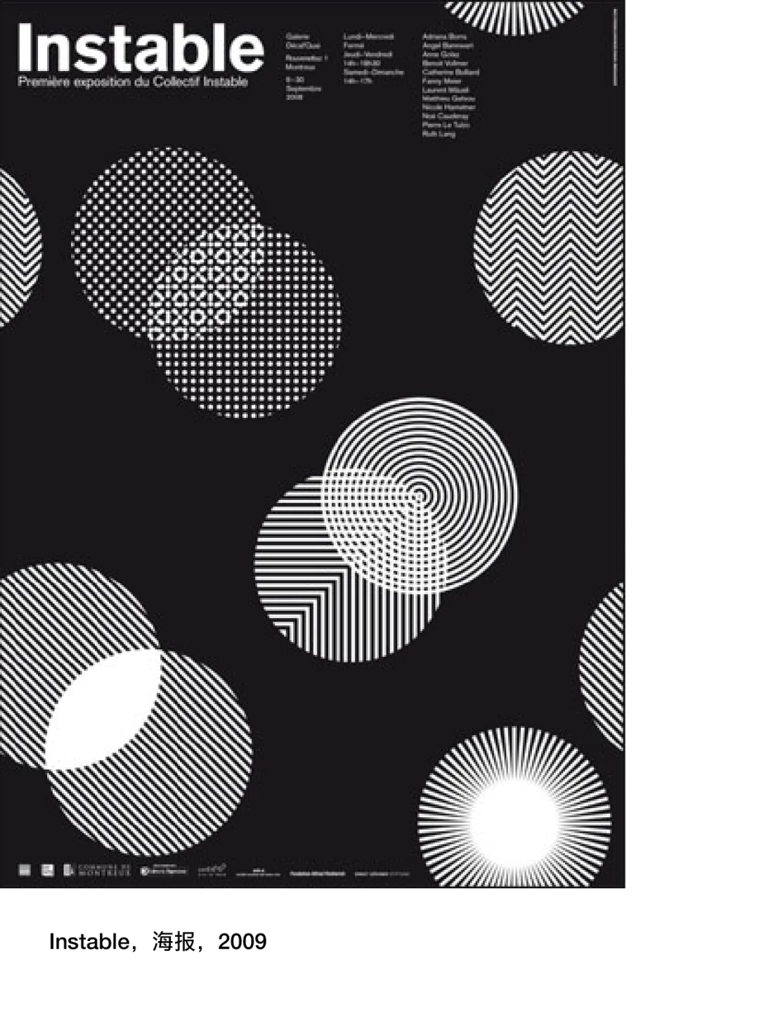 瑞士知名设计师