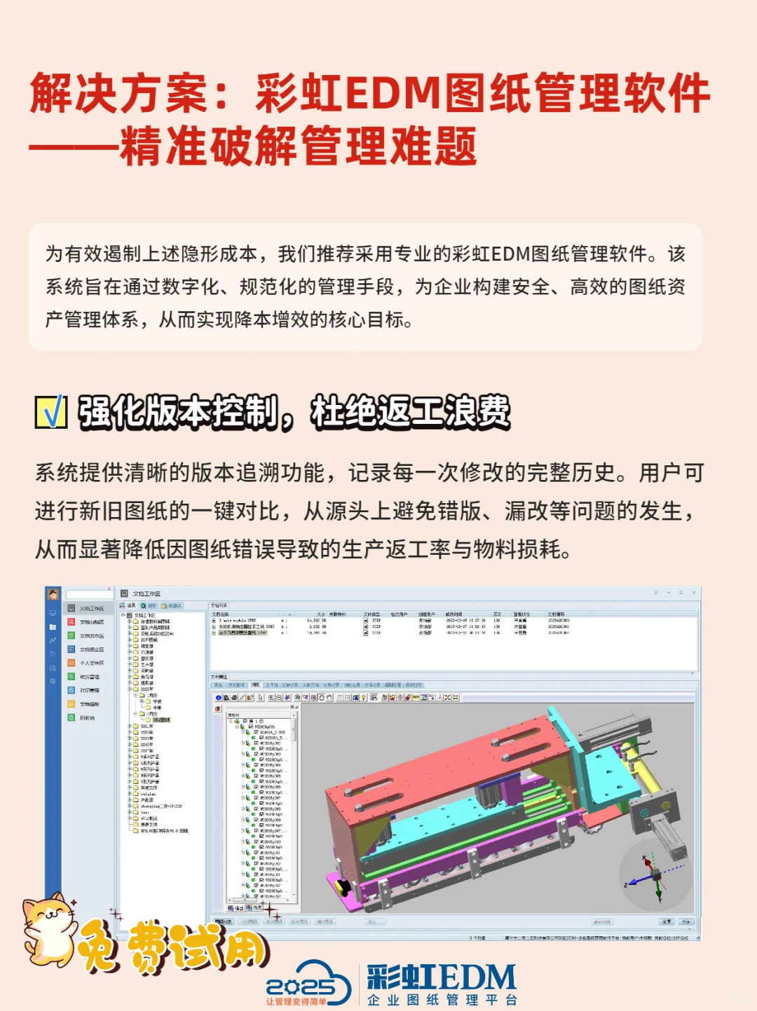 图纸管理造成的这些隐形成本，别忽略了