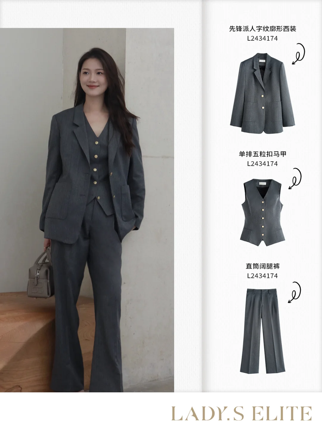 职场通勤穿搭丨秋冬高智感穿搭指南?