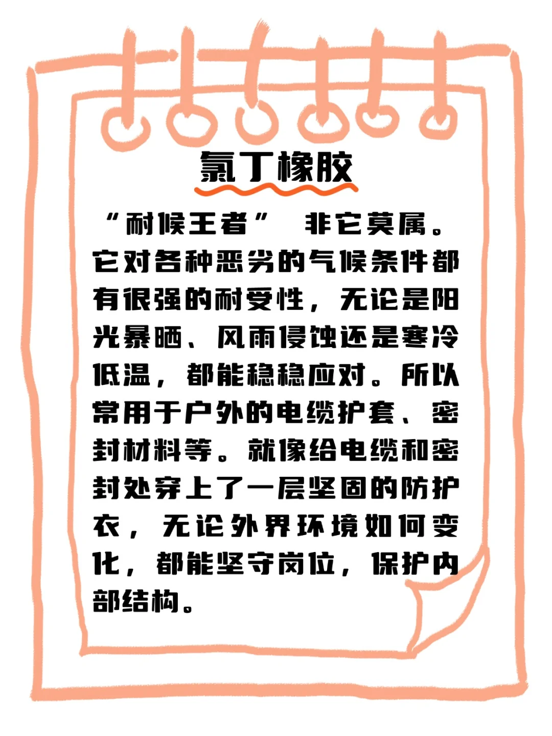 合成橡胶种类大揭秘！?