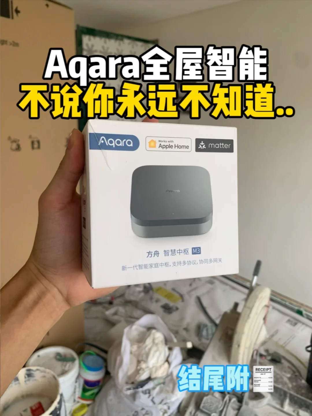 Aqara全屋智能!不说你永远不知道..