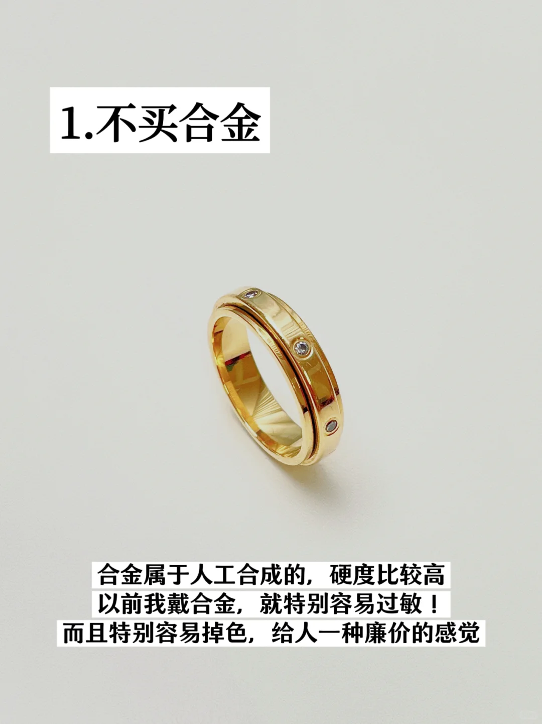 存下100w|我的消费原则：有毒的首饰我不买