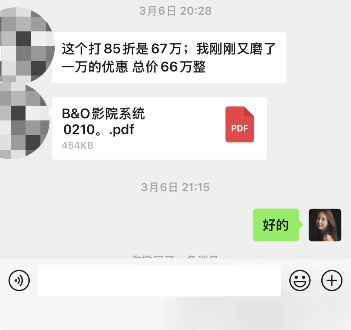 Bang&Olufsen 给我带来的无限痛苦