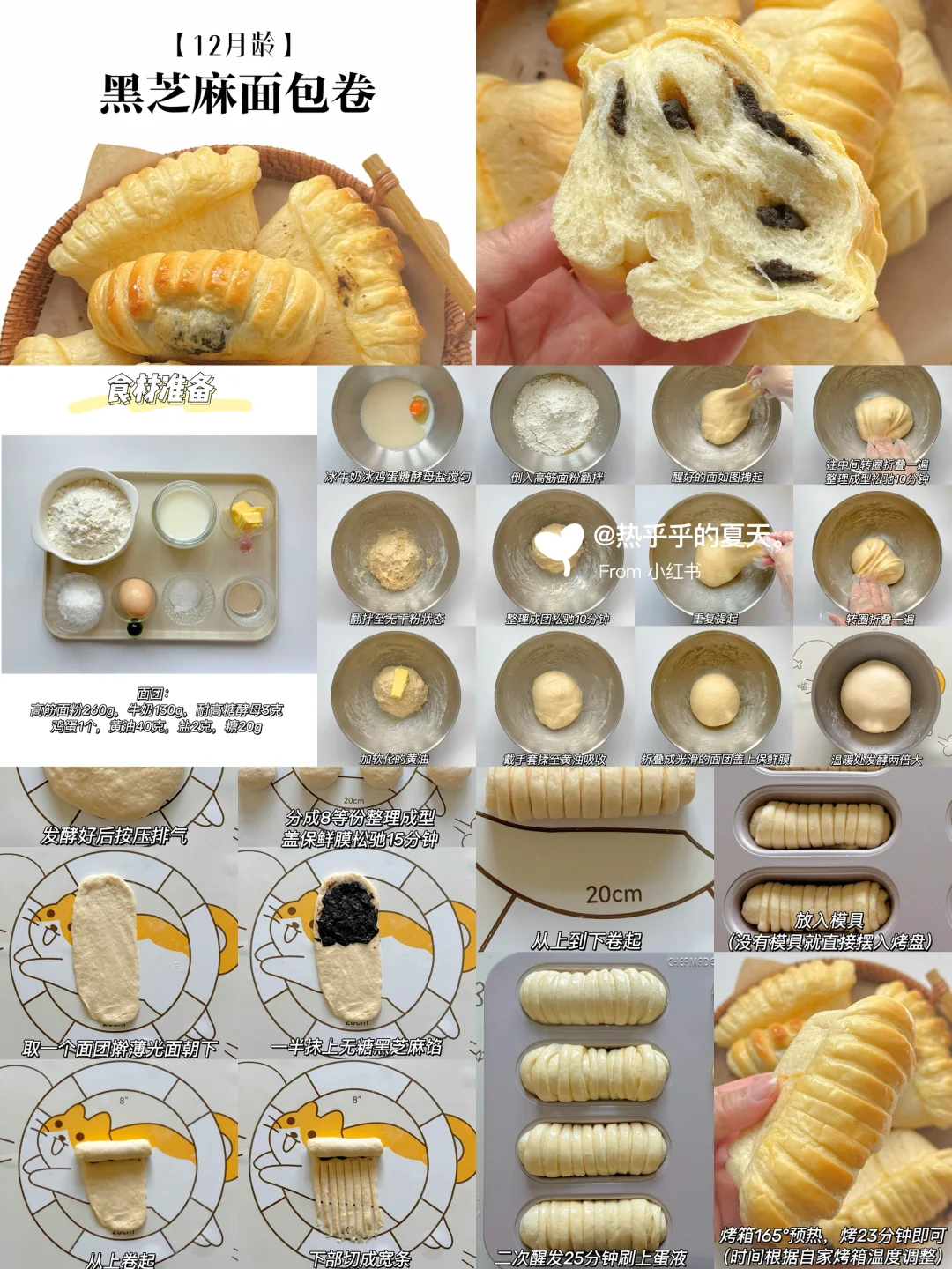 免揉面‼️12款超松软面包·一次成功 巨好吃