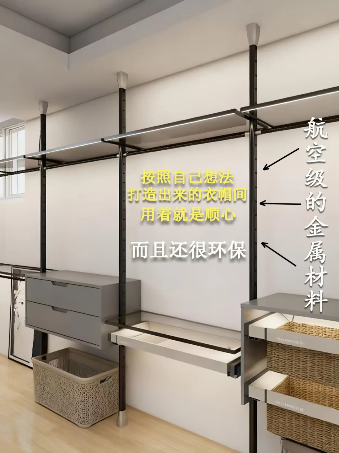 朋友找师傅设计的衣帽间，超绝不用叠衣！！