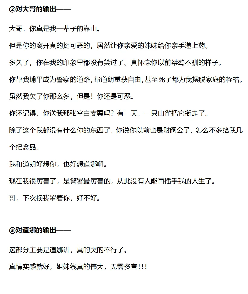 塑料温室｜朴珍珠｜有剧透输出！